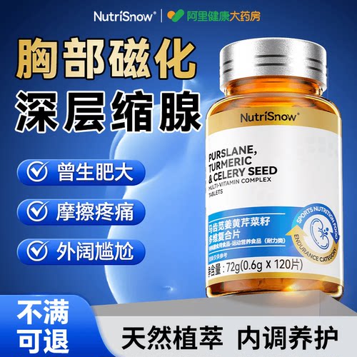 男性乳腺发育增生乳房肥大胀痛乳头缩雌胸瘦脂肪消除雌化节男士结