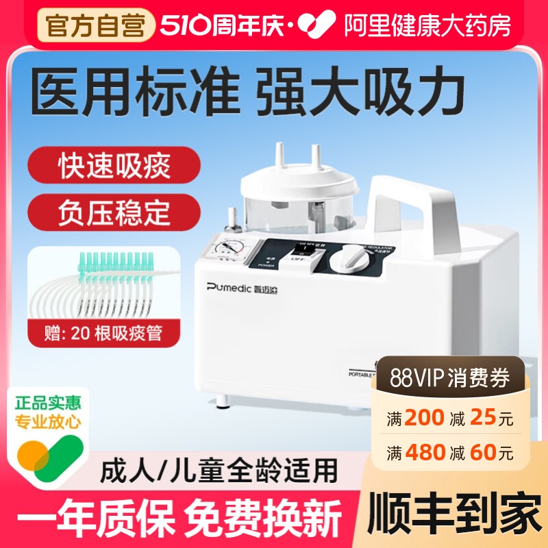 吸痰器家用老人卧床医用便携式负压医院专用电动吸痰机儿童婴儿