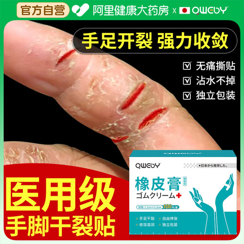 日本专研#强力收敛#无痛撕贴