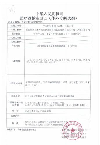 【阿里健康自营】莘护幽门螺旋杆菌尿素酶检测试纸(干化学法)