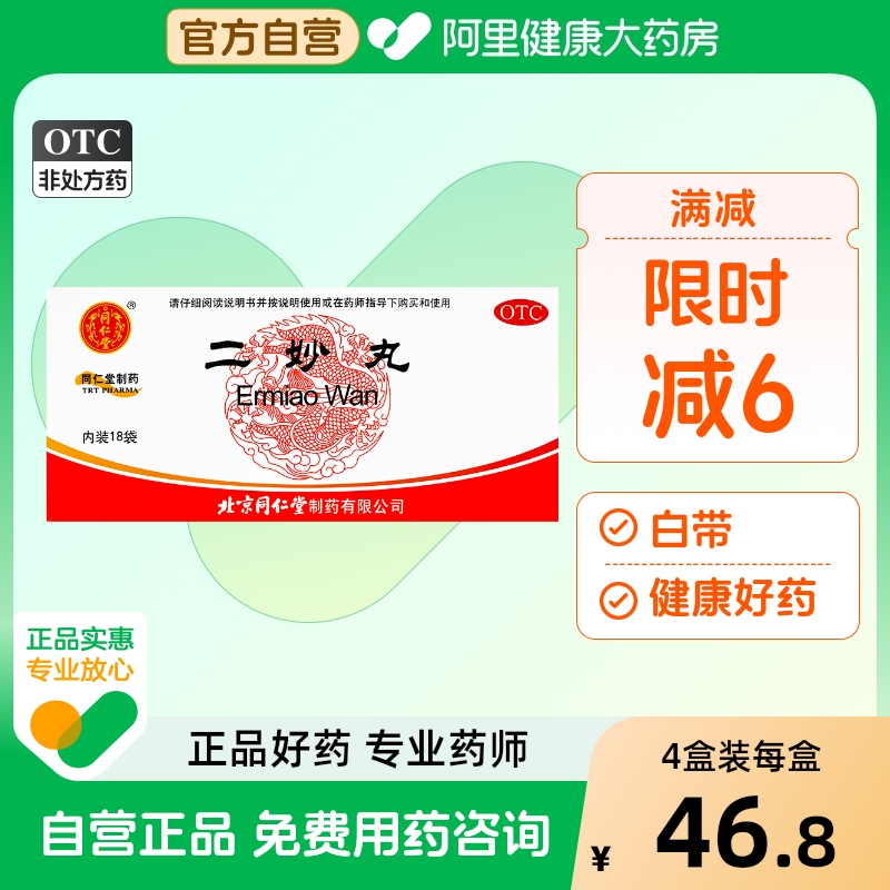 白带异常|阴囊湿痒|男女通用|祛湿家族