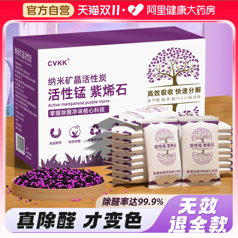 活性炭包除甲醛除味新房竹炭包家用装修吸甲醛清除剂新车去味碳包