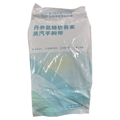 【阿里健康自营】丹参氨糖软骨素蒸汽手腕带1贴/袋x6袋/包