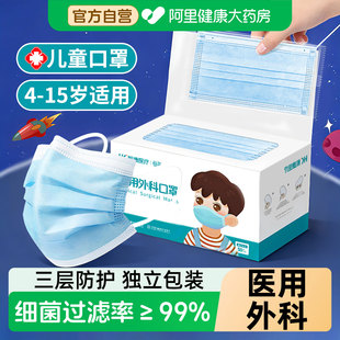 医用外科口罩儿童医疗一次性官方旗舰店正品男孩8到12岁小孩专用5