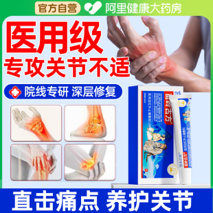 苗岭古方宫本武藏膏药远红外止疼痛凝胶治疗手指腕关节腱鞘炎专用