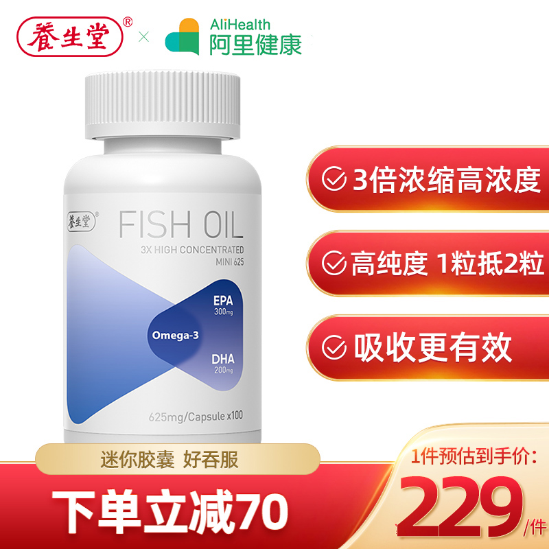 养生堂美国原装进口深海鱼油DHA软胶囊高浓缩迷你mini型易吞服