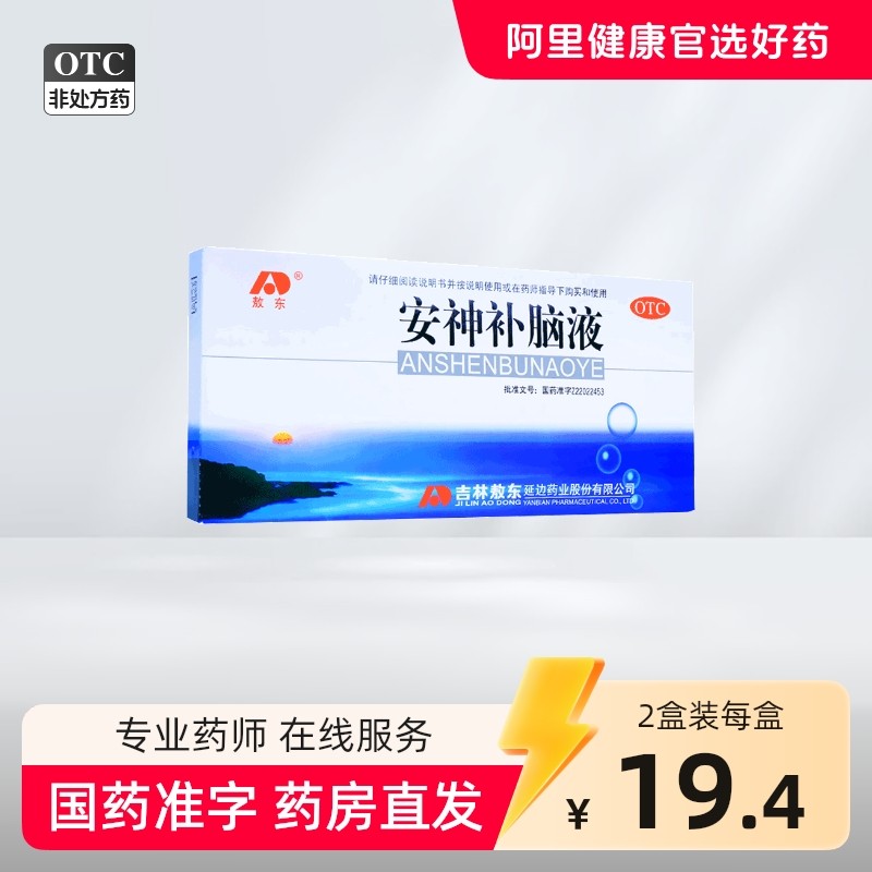 敖东安神补脑液女性男性睡眠吉林敖东安神补脑液口服液失眠旗舰店