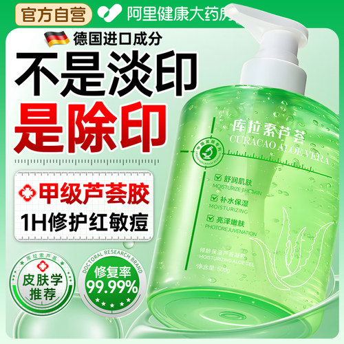 山姆爆款I干痒泛红1次修复N0.1