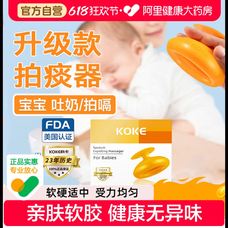 拍嗝神器拍痰器儿童婴儿拍痰杯打嗝吐奶咳嗽老人拍背扣背硅胶排痰