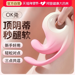 枕木恋OK兔G点震动棒女性自慰器成人情趣女用品阴蒂高潮神器玩具