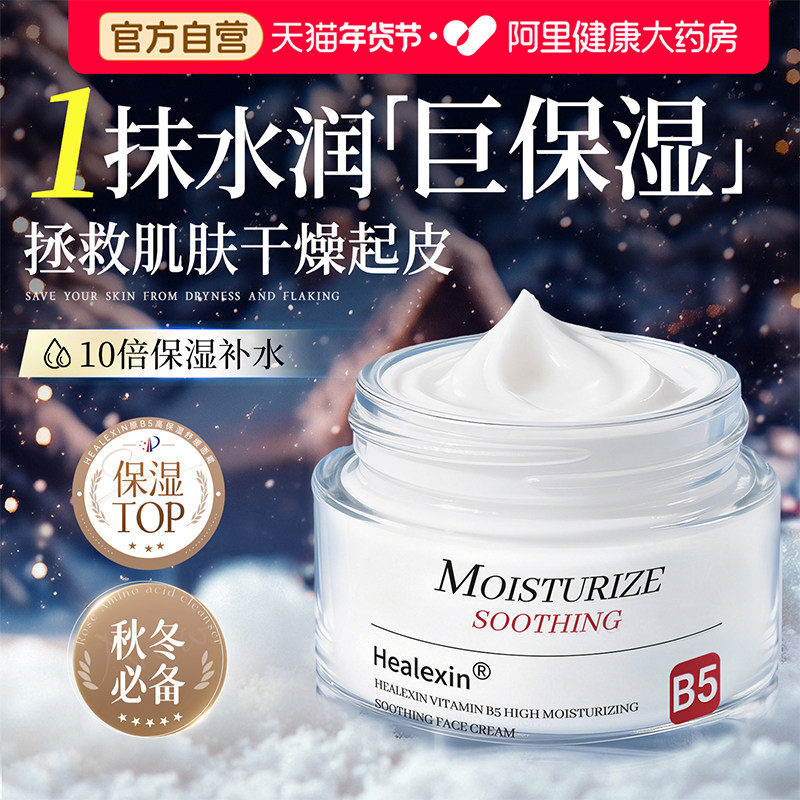德国高保湿面霜滋润护肤补水干皮舒缓秋冬女男润肤修护敏感肌