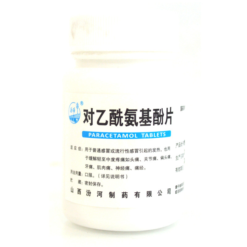 【汾河】对乙酰氨基酚片0.3g*100片/瓶