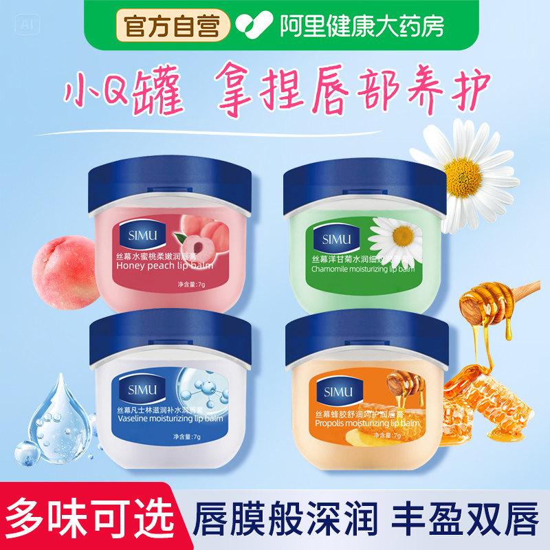 润唇膏淡化唇纹去死皮唇膏女保湿滋润补水防干裂唇油小Q罐凡士林