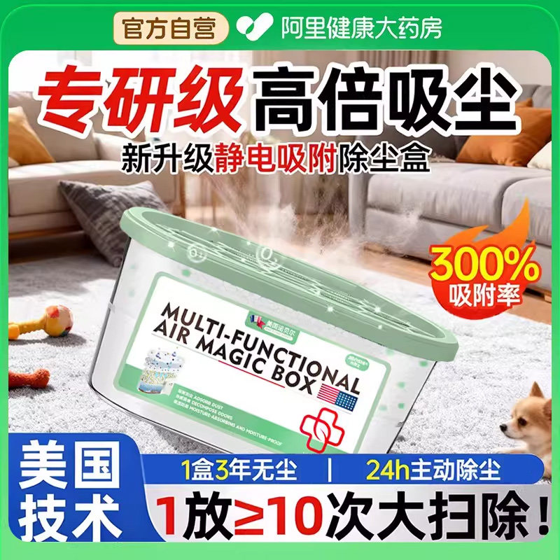 【德国热销】强劲吸尘除尘魔盒吸灰清除灰尘神器强净化空气魔盒
