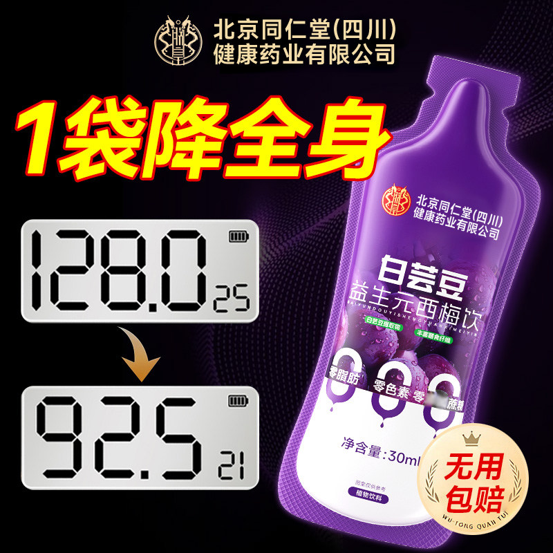 西梅汁益生元膳食纤维饮酵素果冻清肠非排宿便排便官方旗舰店正品,保健食品/膳食营养补充食品,酵素,淘宝优惠券,粉丝福利购,淘宝优惠卷