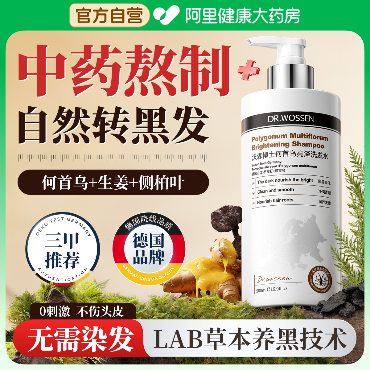 【草本熬制】自然黑发不用染