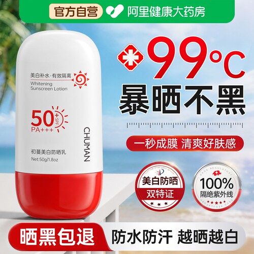 【院线专研】户外高倍防晒