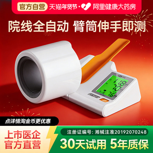 可孚臂筒式 血压计高血压测量仪精准家用电子测血压仪器官方自营