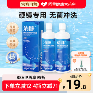 普诺瞳清睐硬性角膜接触镜OK镜RGP镜硬镜械字号无菌冲洗液360mL