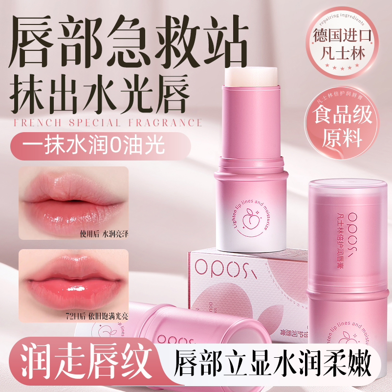 【皮肤科推荐】凡士林润唇膏