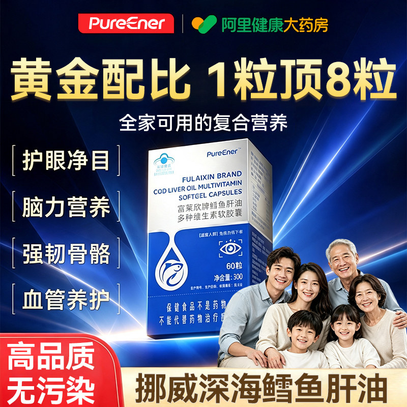 深海鳕鱼肝油omega3官方旗舰店成人儿童青少年中老年软鱼油