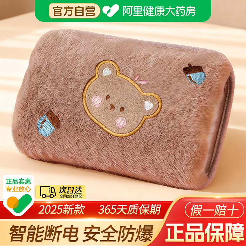 热水袋暖手宝充电暖水袋敷肚子腰电热宝暖手暖床袋防爆毛绒暖宝宝