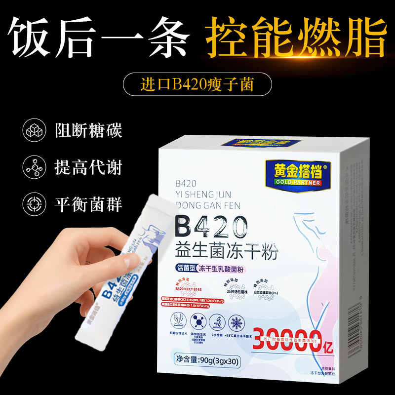 【b420明星瘦子菌】身材管理