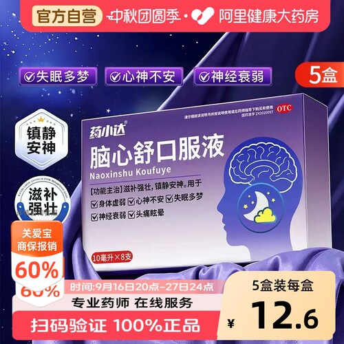 神经衰弱 头痛 失眠