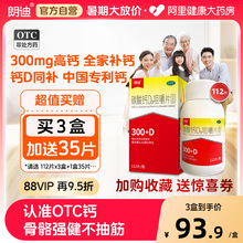 新品-朗迪小儿碳酸钙D3颗粒28袋宝宝婴幼儿补钙片儿童钙VD液体钙