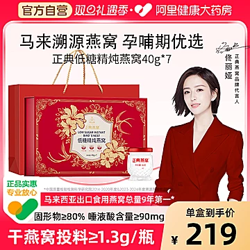 正典精炖燕窝鲜炖即食燕窝送礼盒正品