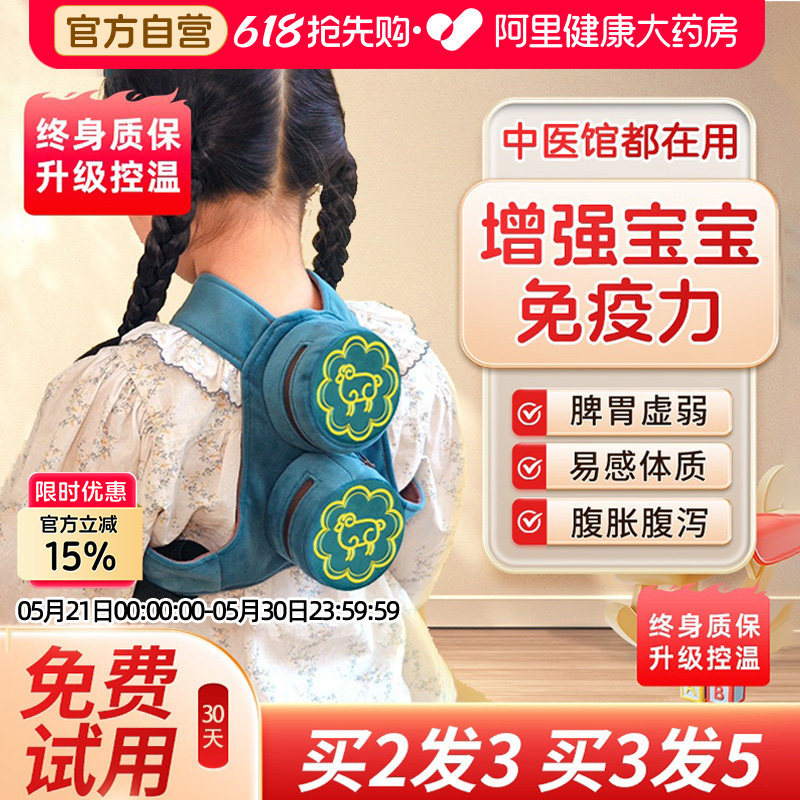 同仁堂艾灸盒随身灸家用儿童专用调理脾胃宝宝小孩无烟器具包罐子