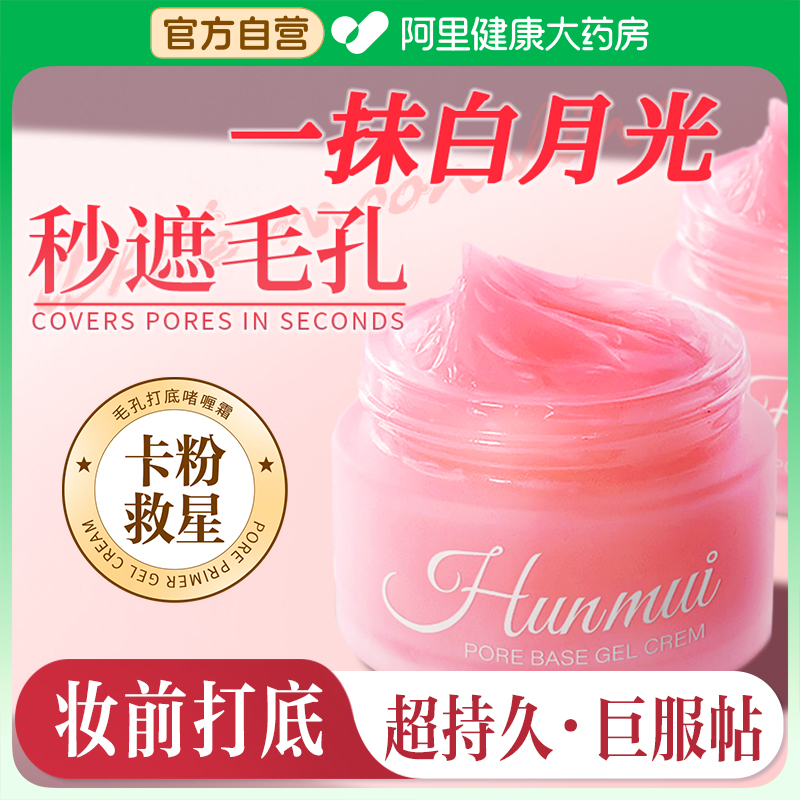 妆前乳隐形毛孔提亮肤色贴贴霜打底遮瑕素颜隔离控油保湿橘子面霜