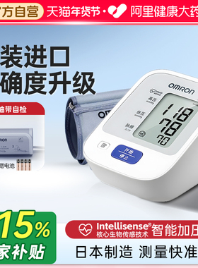 欧姆龙电子血压计J710家用精准测量老人医院专用测血压高血压正品