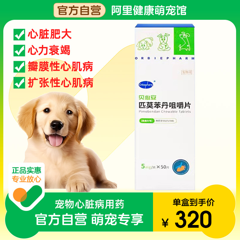 欧博方心脏肥大心肌病