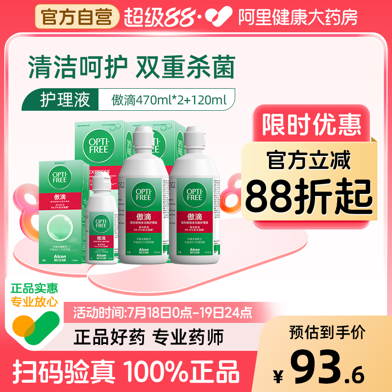 （内附镜盒） 双重杀菌 水润保湿