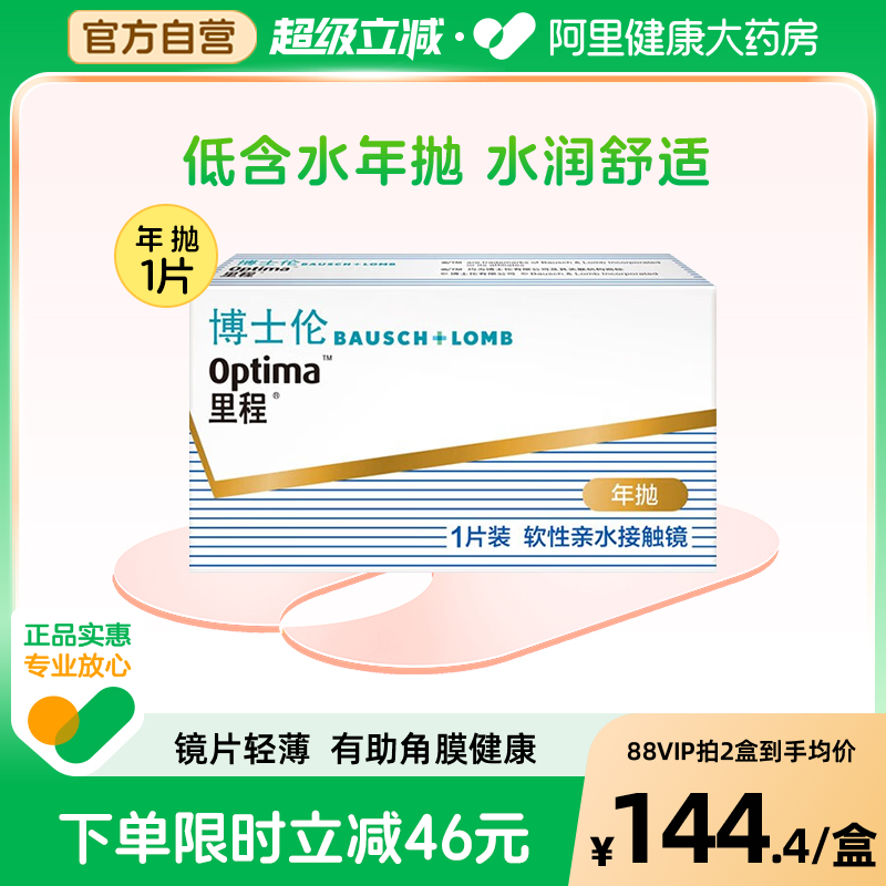 此品为1片装 1副请拍2片
