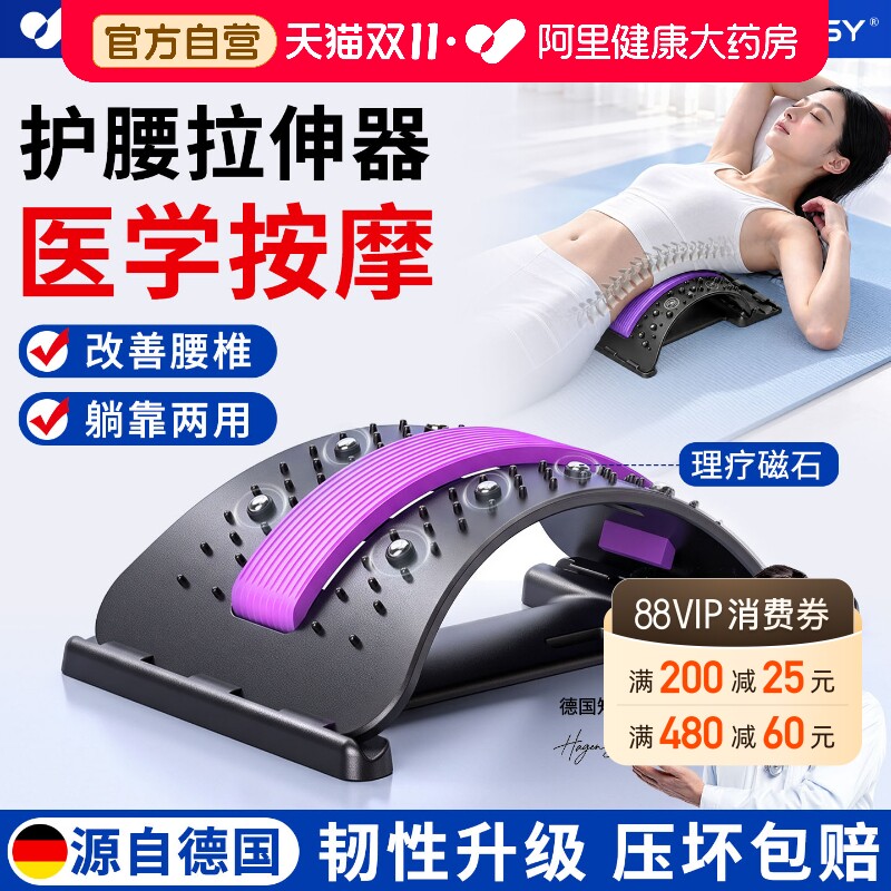 德国顶腰板腰椎舒缓器支撑腰托腰肌劳损拉伸腰痛神器牵引器矫正器