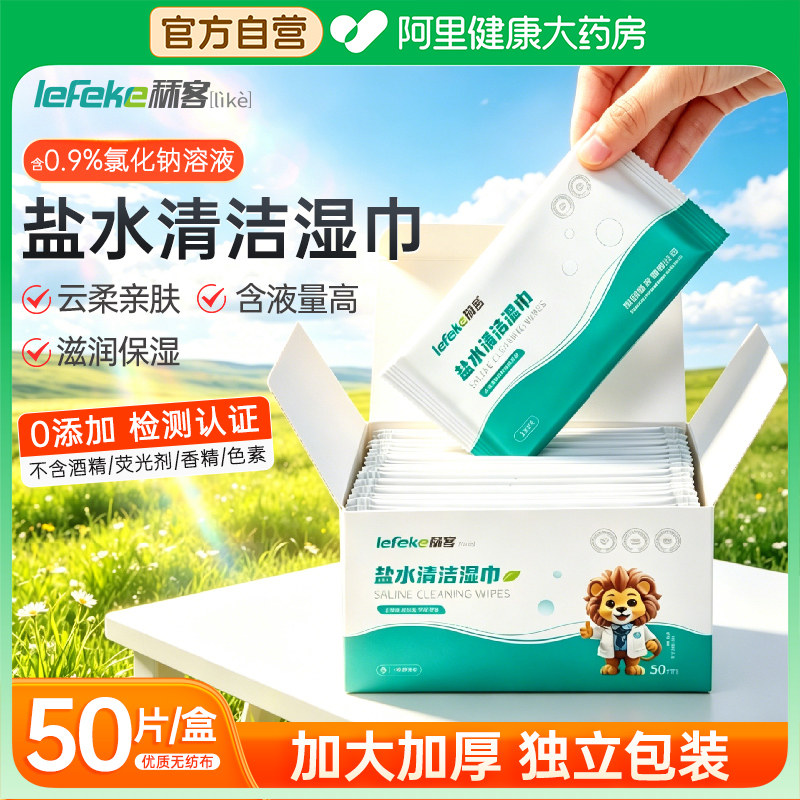 秝客独立包装湿巾50片清洁棉片面部敷脸湿敷敏感肌护理温和便携装