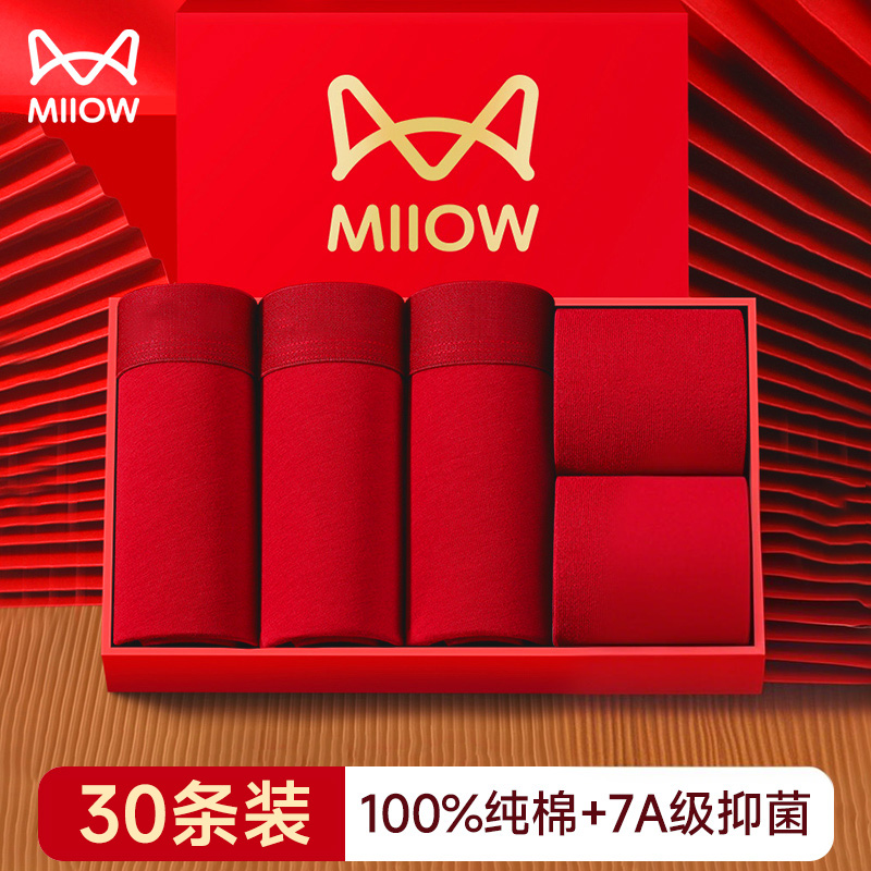 猫人纯棉本命年红色情侣日抛裤