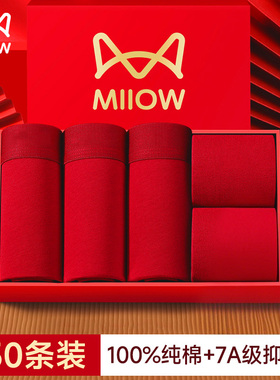 猫人本命年红色一次性内裤女男士全棉EO灭菌出差旅游免洗蛇年结婚