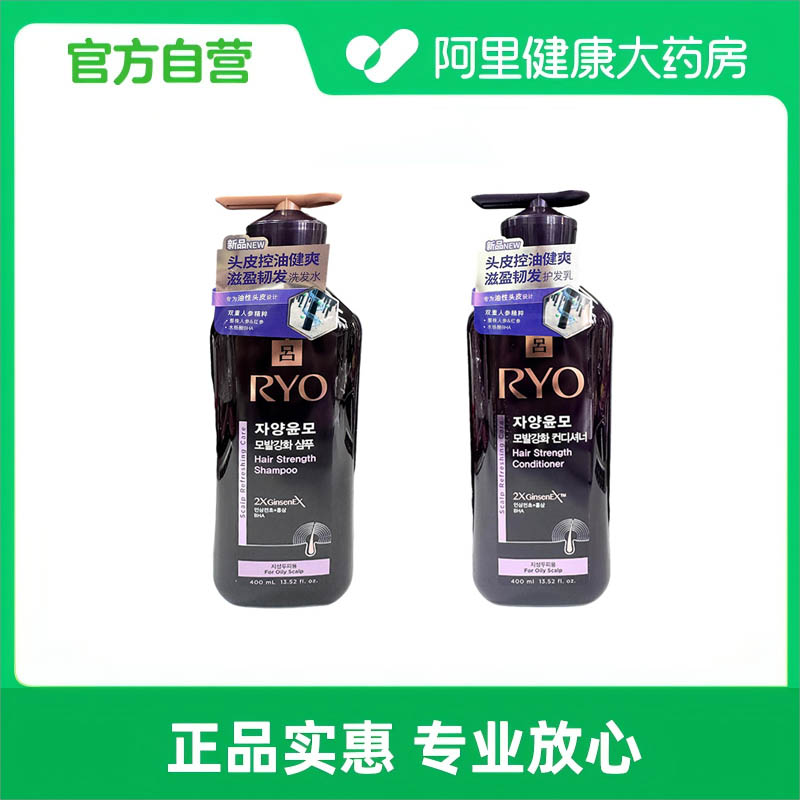 RYO紫吕洗发水护发素强韧400ml