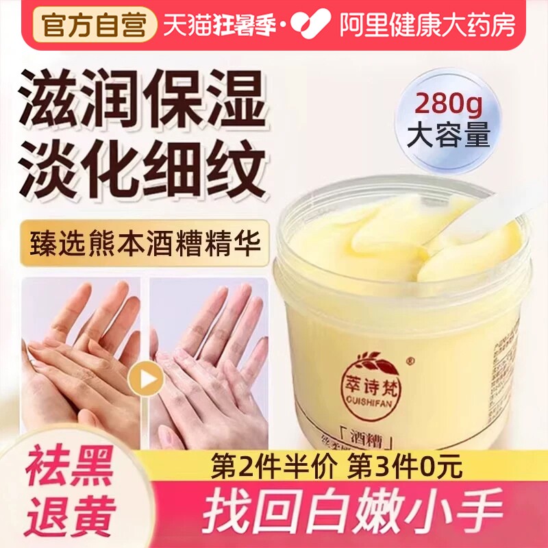 手膜补水修复干裂粗糙淡化手纹嫩白保湿补水手部美白酒糟护手霜女