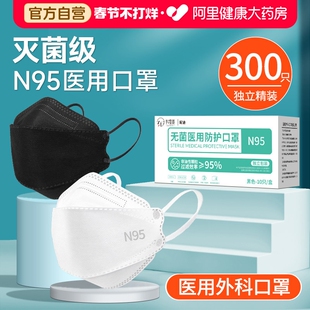 300只灭菌n95级医用防护口罩医疗级别黑色秋冬女kn正品官方旗舰店