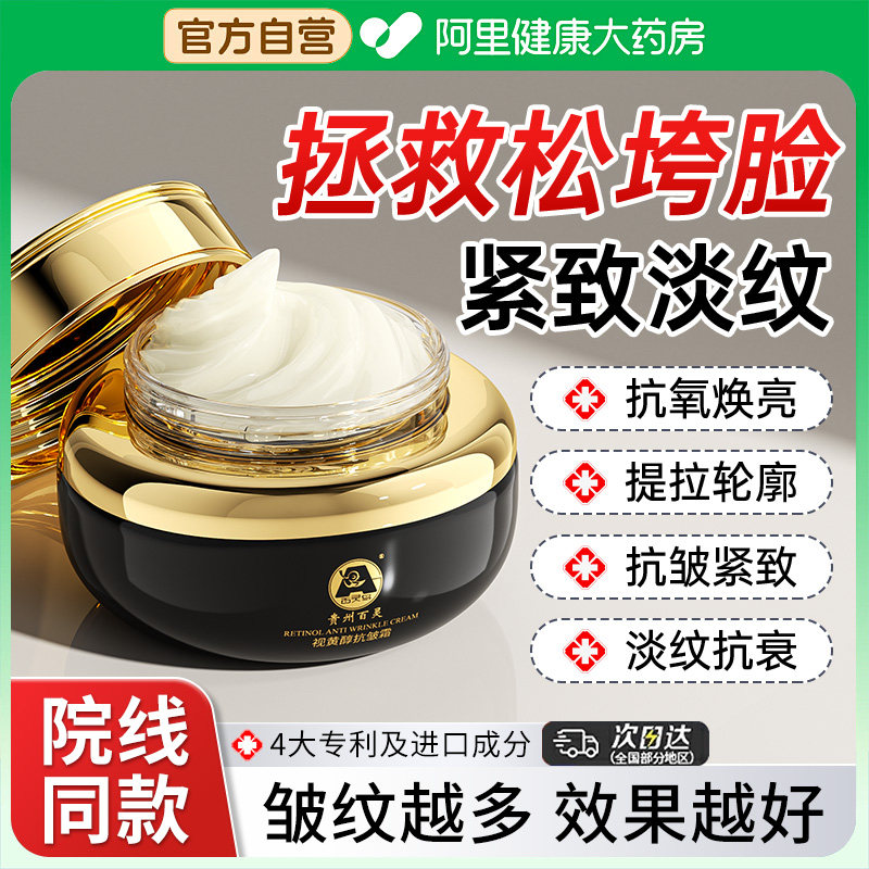 【抗皱面霜T0P1】专利抗老不垮脸