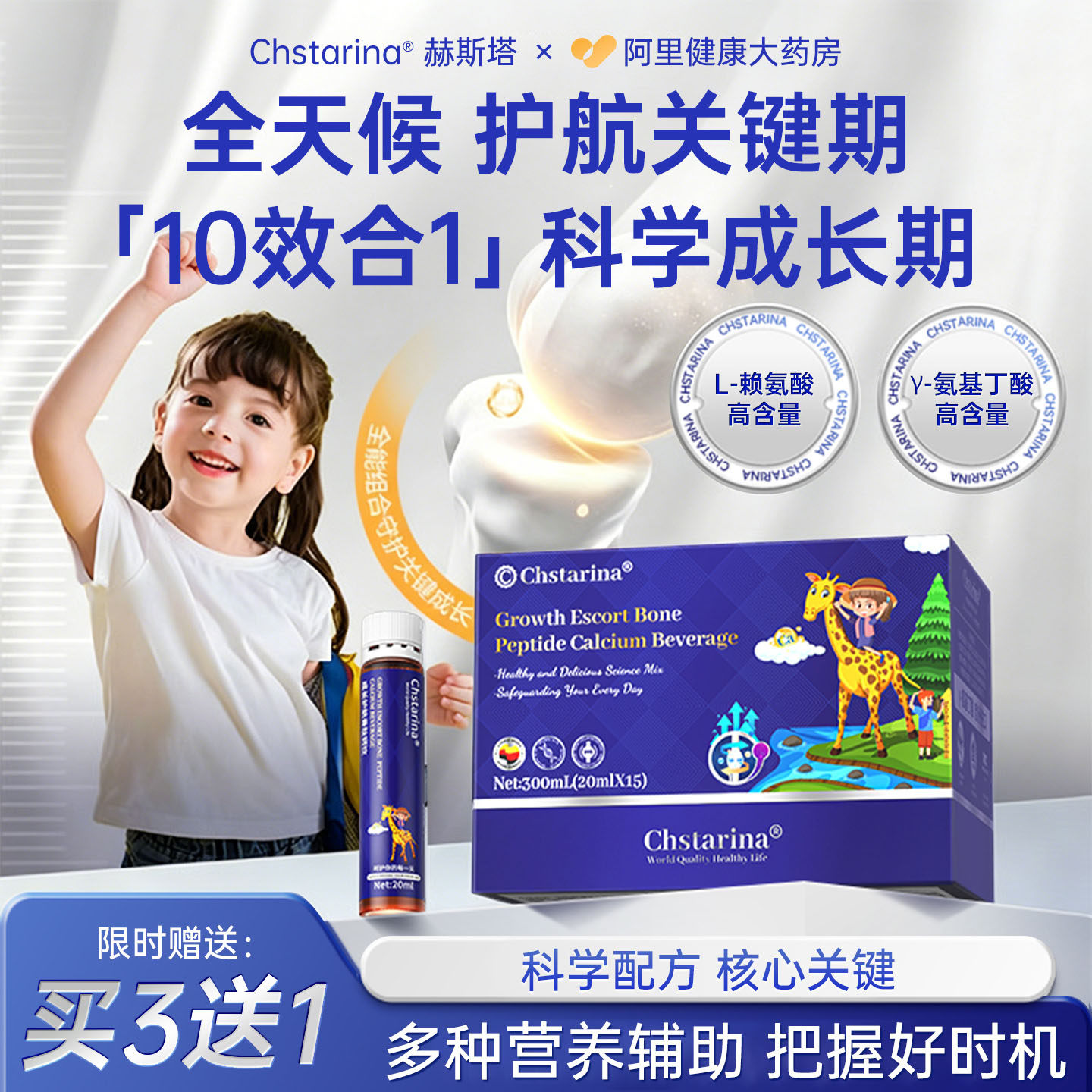 赫斯塔赖氨酸液体钙镁锌铁儿童青少年补钙吸收柠檬酸钙vd营养补充