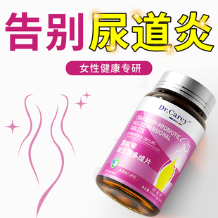 女性特效尿道炎尿频尿急夜尿多小便次数多尿路感染专用女泌尿系统