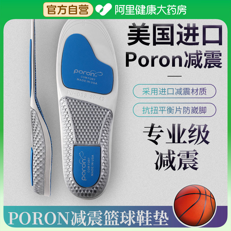 jvbv足弓支撑鞋垫运动高弹减震图片