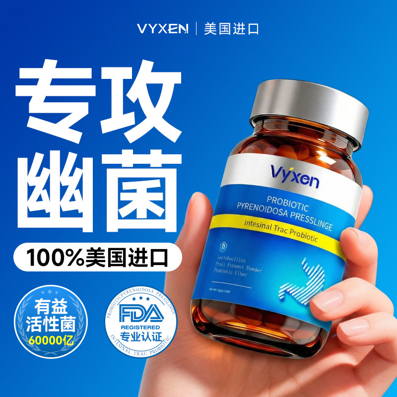 美国进口益生菌罗伊氏乳杆菌去口气口臭大人调理肠胃抗幽门螺旋菌
