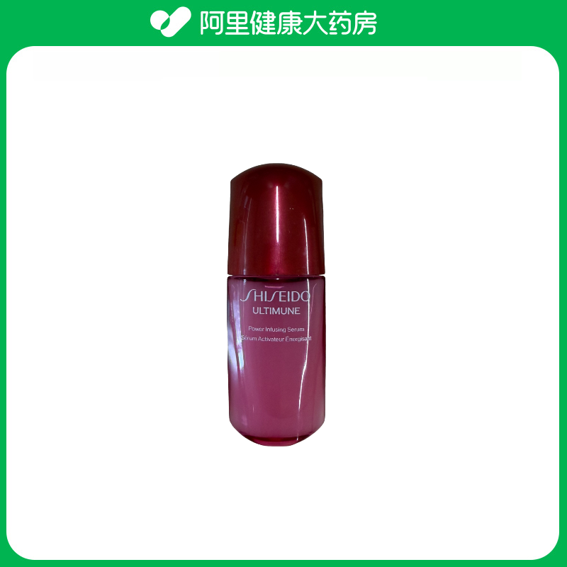 【阿里健康自营】资生堂红妍肌活精华露 Ⅳ10ml