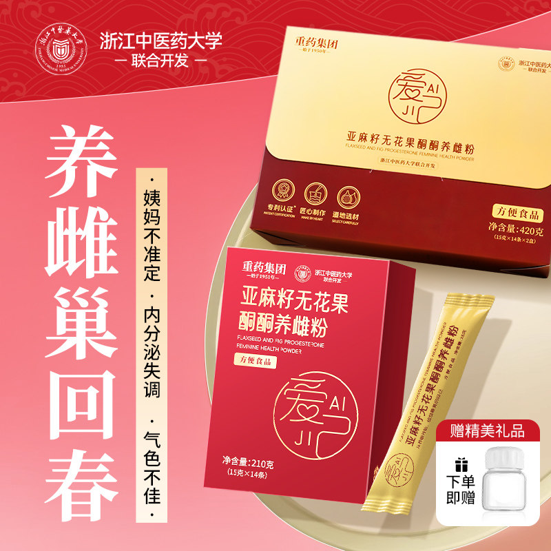 亚麻籽无花果粉黄体酮天然全粉养雌补雌种子循环官方旗舰店代餐粉,咖啡/麦片/冲饮,天然粉粉食品,淘宝优惠券,粉丝福利购,淘宝优惠卷